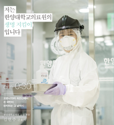 AM 0:30 코로나19의 최전선에서 온 국민이 완치되는 그 날 까지. 음압병동 김현주 간호사