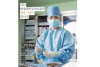 PM 4:00 단 한 번의 기회를 놓치지 않으려는 간절한 손길