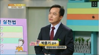 백세 건강의 비밀, 장수하는 식습관