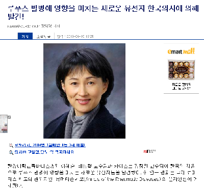 국내 연구진 루푸스 발병 원인 새 유전자 찾았다