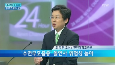 방치하면 돌연사 위험...수면무호흡증