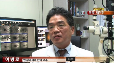부모님 건강, 노안(백내장)