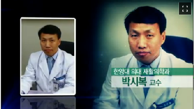 만성 통증에서 벗어나는 비결
