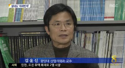 미세먼지, 실내는 괜찮을까? 측정결과 충격적