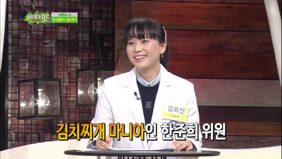 (KBS2tv비타민)머리가 좋아지는 비타민