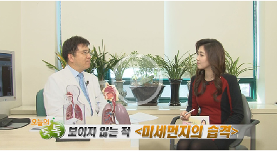 (가애란의 알약톡톡2_뉴스광장)보이지 않는 적, 미세먼지의 습격