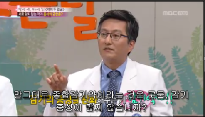 [MBC기분좋은날]“당신의 생명을 위협하는 약!”제대로 알고 먹는 약 복용법 총정리