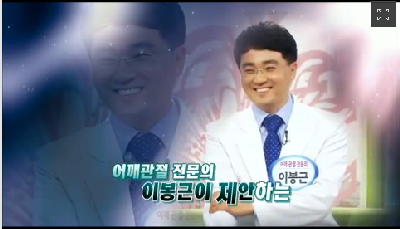 [KBS 2TV 여유만만]우리 몸 모든 관절의 올바른 사용법