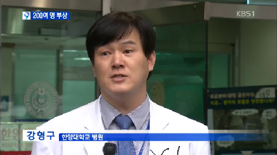 부상자 한양대병원 이송