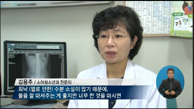 여름철 건강관리 이렇게