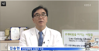 루게릭병 줄기세포치료제 희귀 의약품 허가