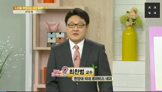 [KBS1TV무엇이든물어보세요] 노년을 위협하는 국민질환, 관절염