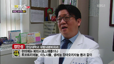 (KBS 2TV 생생정보통 플러스)자연 그대로! 통곡물의 힘