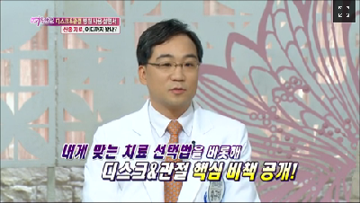 [KBS 2TV 여유만만]디스크와 관절, 최신치료법! 어디까지 왔나?