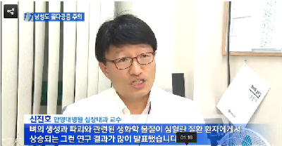 [KBS 뉴스7]음주·흡연 많고 뼈 약한 남자들 골다공증 급증