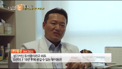[MBC 리얼스토리눈]신해철사망 마왕의노래 왜 멈추었나?_장협착증