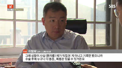 [sbs모닝와이드]故신해철 의료사고 논란의 진실