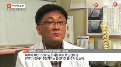 [모닝와이드]두통에는 커피가 약이다?