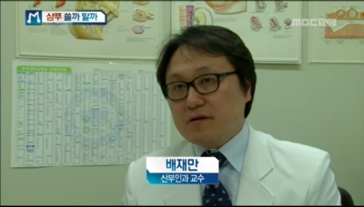 [경제매거진M]머리만 감고 나면 찝찝하다?!_자궁암