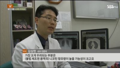 [모닝와이드]전자담배 불법유통의 실태