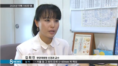 [8시뉴스]"양가 부모 4명 중 1명꼴" 치매, 무서운 증가세