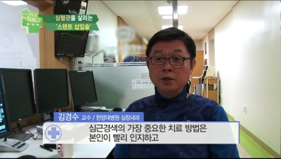 [닥터지바고]증상을 느끼면 늦다 심혈관 질환