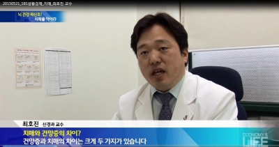 [생활경제]치매