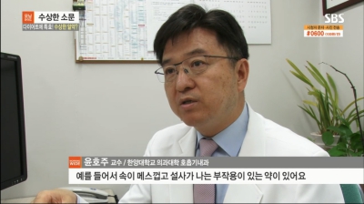 [모닝와이드]다이어트에 특효! 수상한 알약?