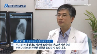 [뉴스투데이]전국 초·중·고교 건물 70% 석면 사용..365곳은 더 위험