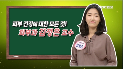 [기분좋은날]내 나이 돌리도~! 피부 나이 돌리는 건강법 대공개!