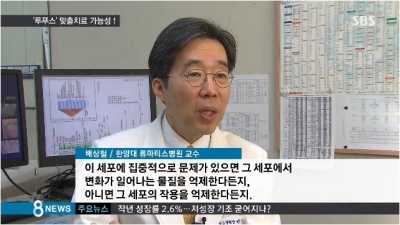 루푸스 유발 유전자 찾았다…표적 치료 앞당긴다