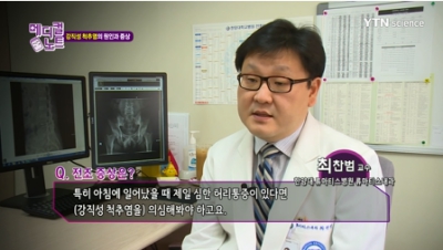 [헬스라이프 메디컬노트] 젊은 남성 위협하는 강직성 척추염