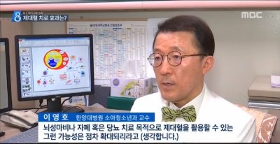 [뉴스투데이]제대혈 꼭 보관해야 하나?, 실제로 치료 효과는 얼마나