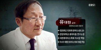 [명의] 어머니의 눈물 - 고단한 삶의 흔적, 관절염