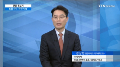 [사이언스건강돋보기]미세먼지 꽃가루 날리는 봄철, 천식 환자 주의보