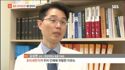 [모닝와이드]화제_숨은 초미세먼지를 찾아라!