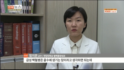 [모닝와이드]급성백혈병