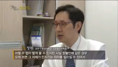 [소비자리포트]요양병원의 그늘2