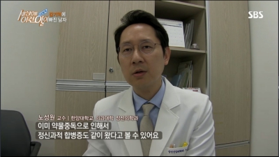 [세상에이런일이]종합 감기약에 빠진 남자