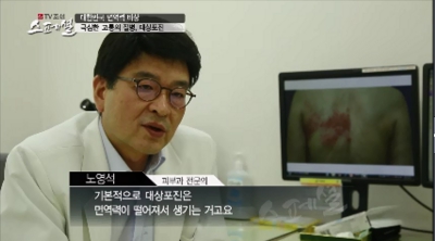 [스페셜] 내 몸을 지키는 면역력 시베리아 검은 보석을 찾아서