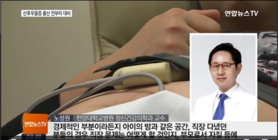 출산 후 우울감 ‘스멀스멀’…산후우울증 출산 전부터 대비