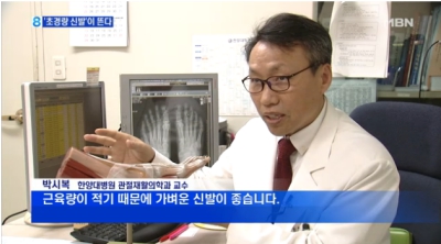 신발이 건강 결정…200g 초경량 기능성이 뜬다