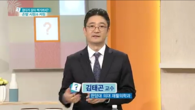 [무엇이든물어보세요] 참다가 살이 썩기까지? 손발 시림과 저림