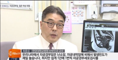 자궁경부암, 20~30대 위협...정기검진이 답