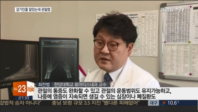 감기인줄 알았는데 관절염이었다...50대부터 급증