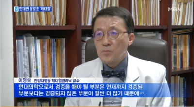 무한 가능성 제대혈...관리는 미흡