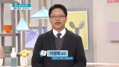 [1TV무엇이든물어보세요]콩팥 망가뜨리는 3대 독을 찾아라!