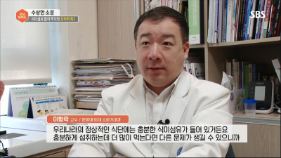 [모닝와이드] 식이섬유 많이 먹으면 오히려 독?