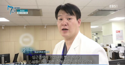 [메디컬다큐-7요일]생과 사의 기로, 응급실 24시
