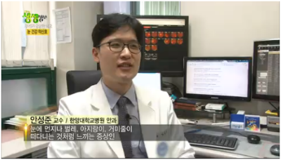 [2TV생생정보]당신의 눈이 위험하다